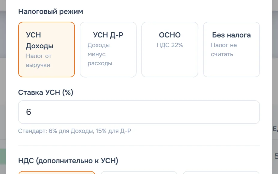 Налоги: УСН «Доходы», «Доходы минус расходы», ОСНО или без налога